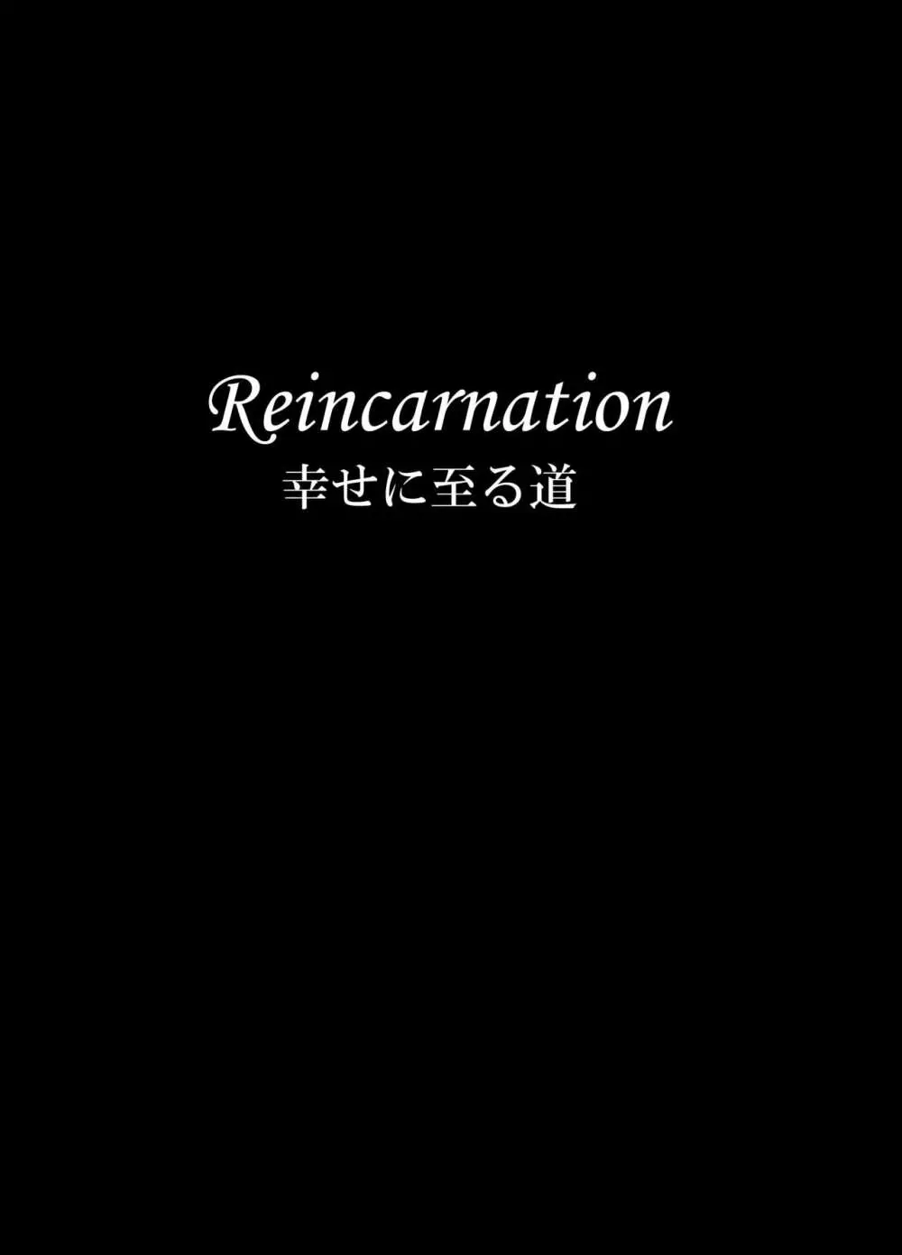 Reincarnation Page.5