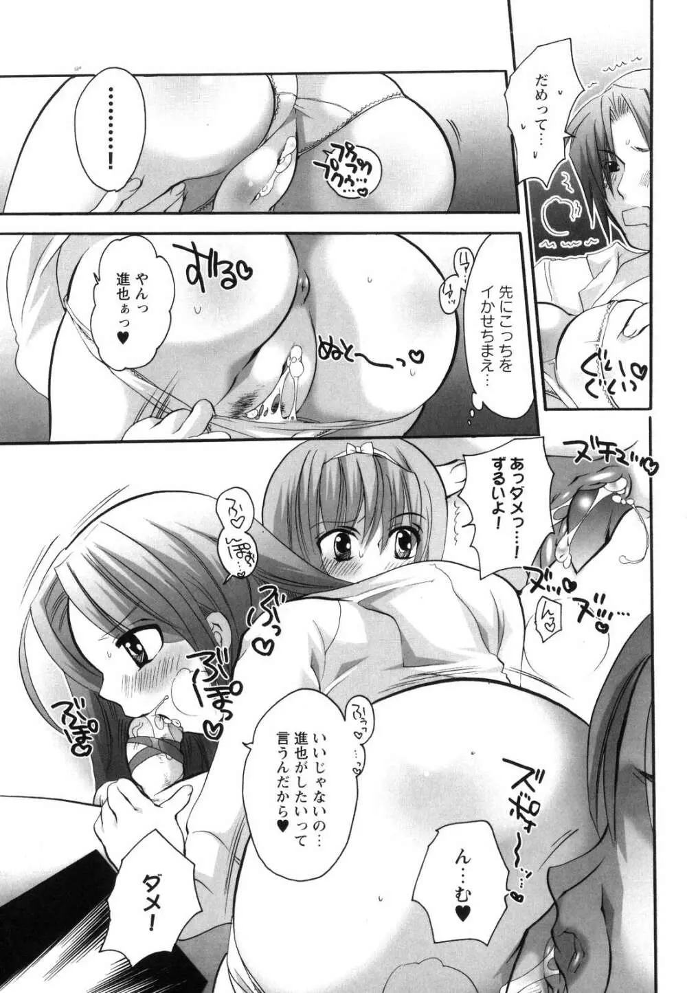 淫乳天国 ～ゲーム原作コミック作品集～ Page.116