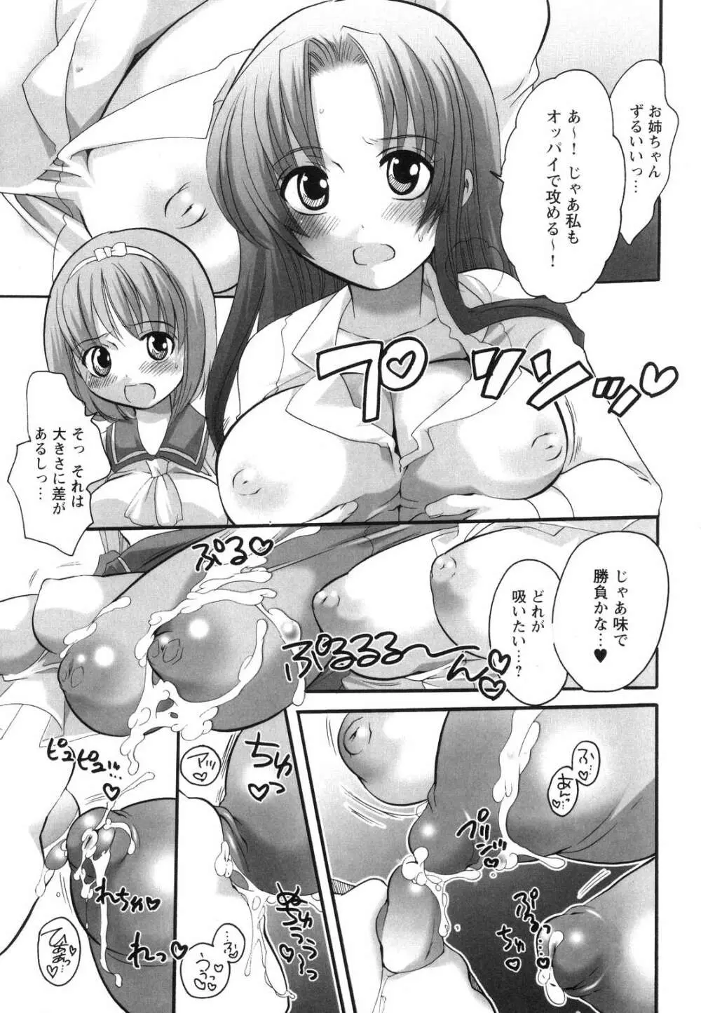 淫乳天国 ～ゲーム原作コミック作品集～ Page.120