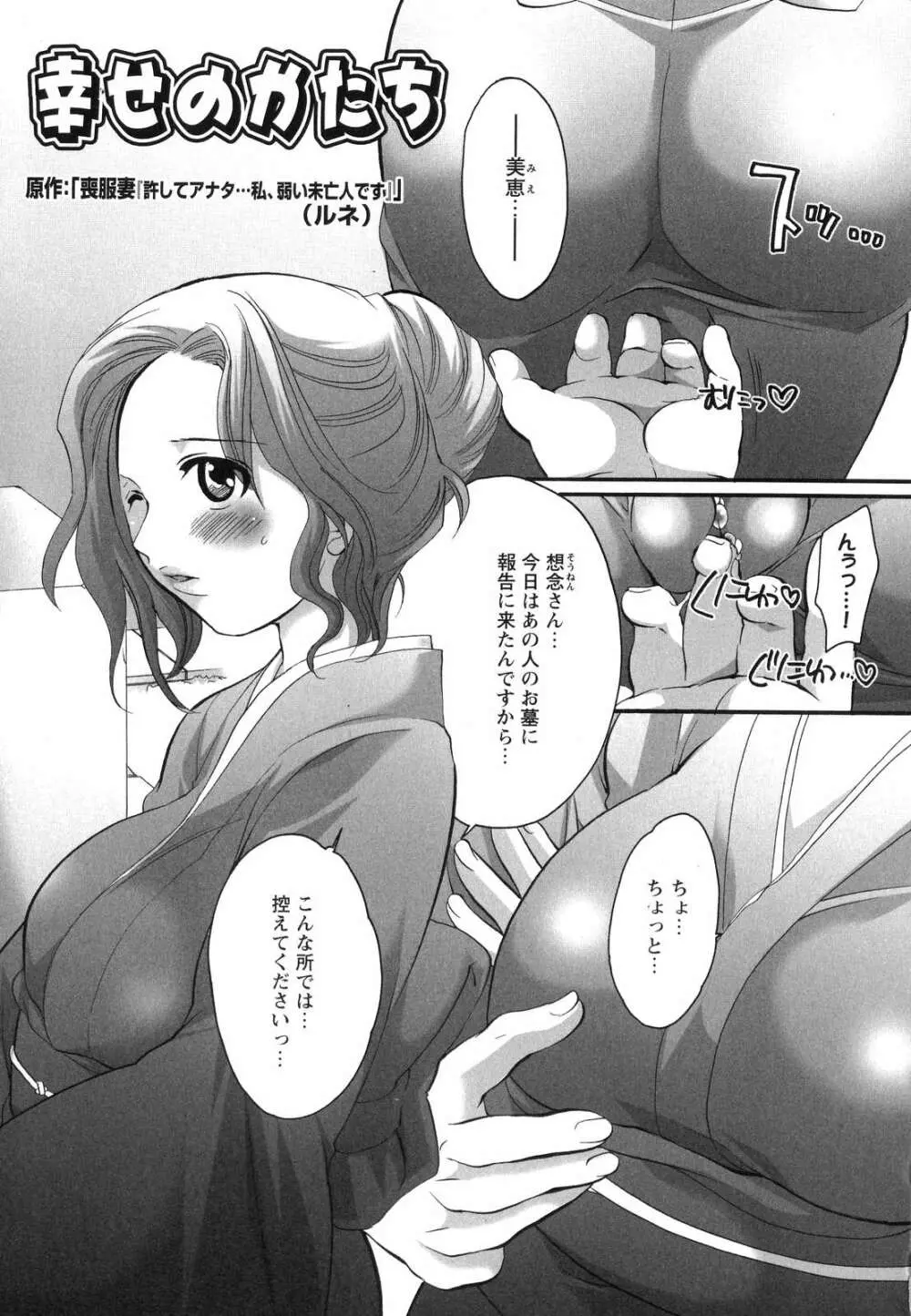 淫乳天国 ～ゲーム原作コミック作品集～ Page.31