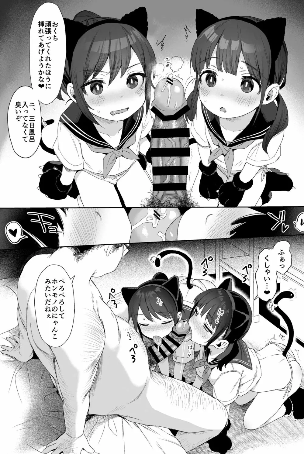 性教育シリーズ総集編2 Page.114