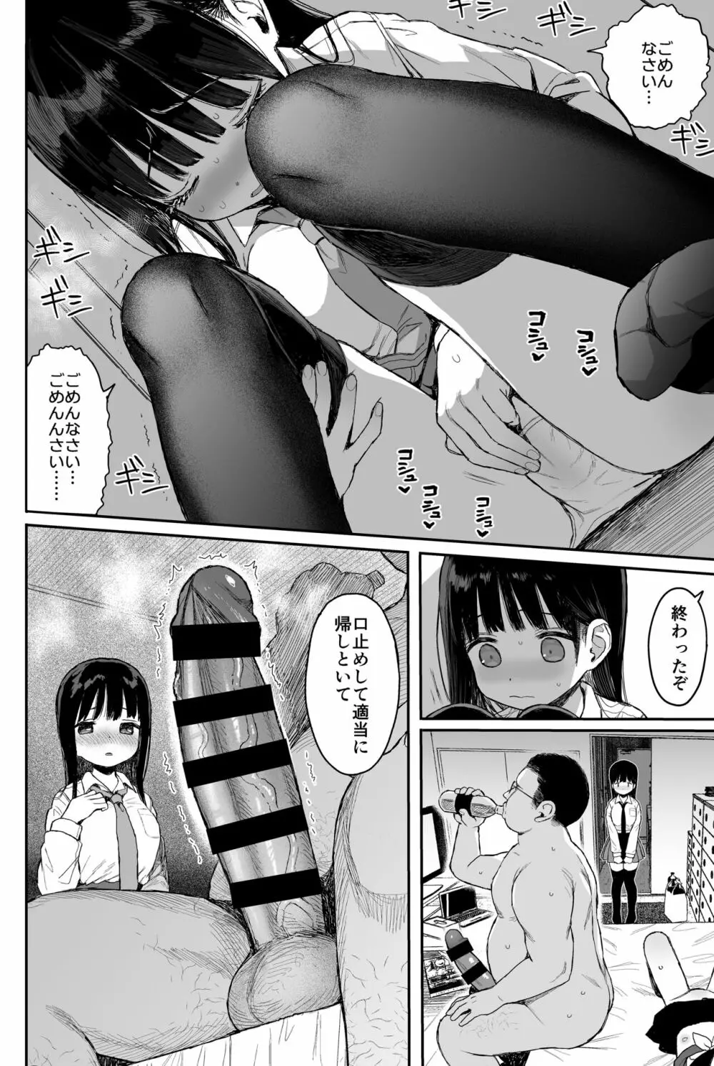 性教育シリーズ総集編2 Page.123