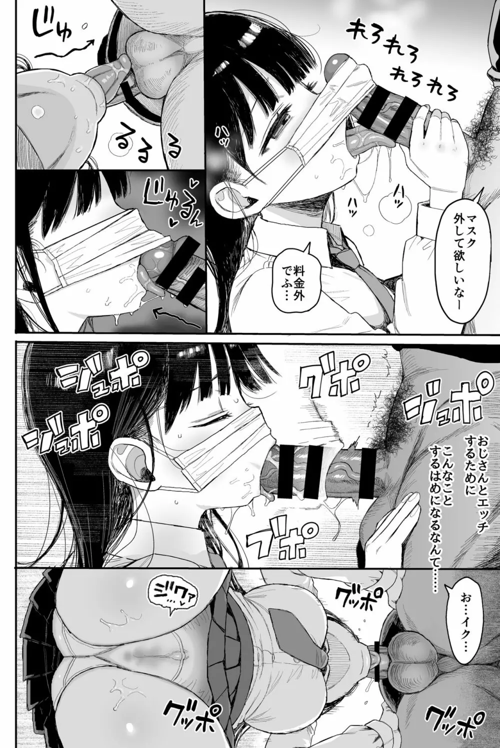 性教育シリーズ総集編2 Page.127