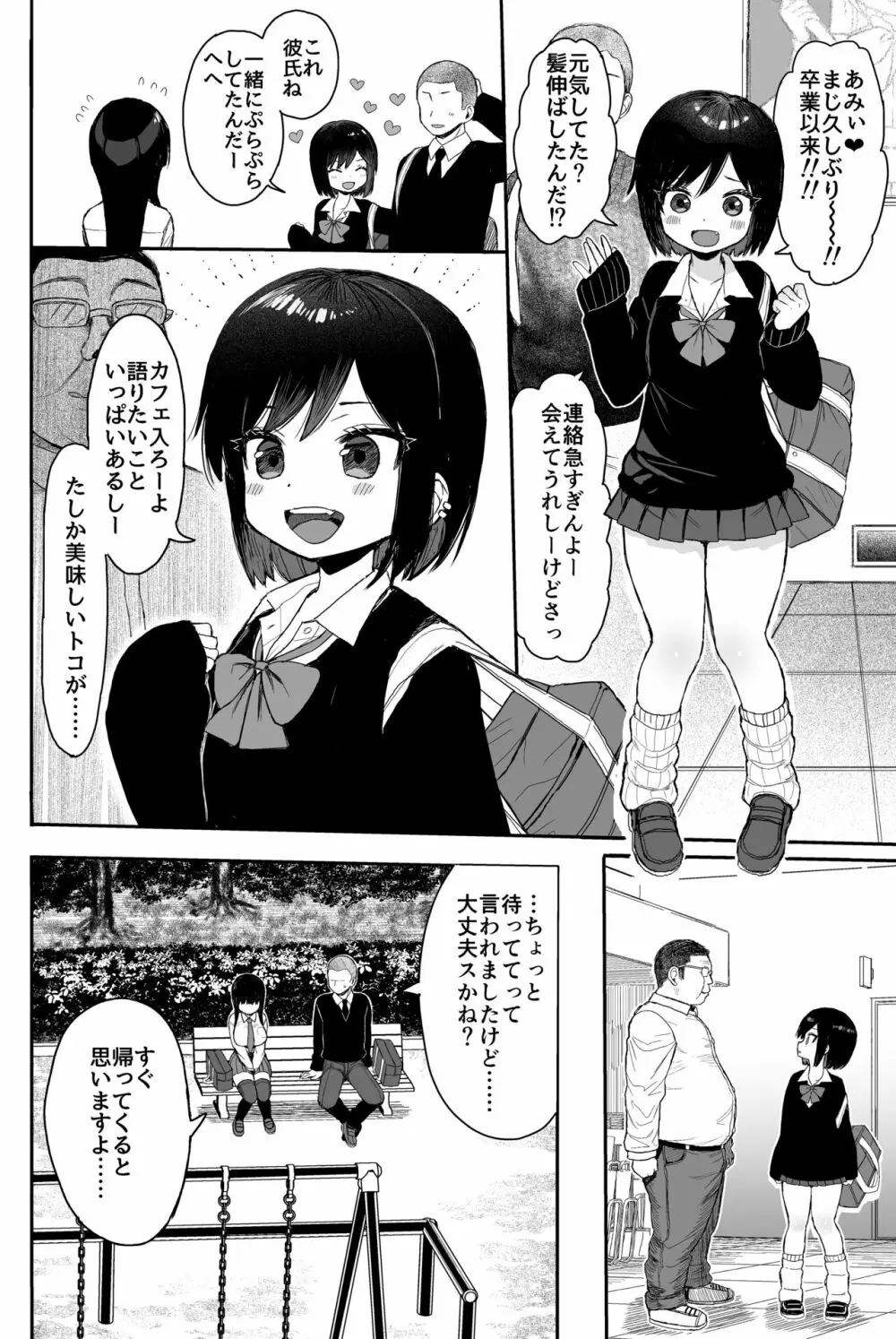 性教育シリーズ総集編2 Page.137