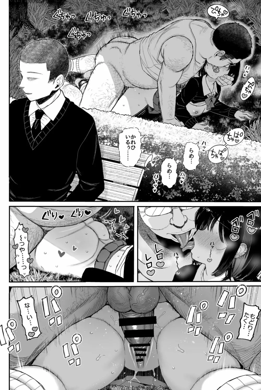 性教育シリーズ総集編2 Page.139