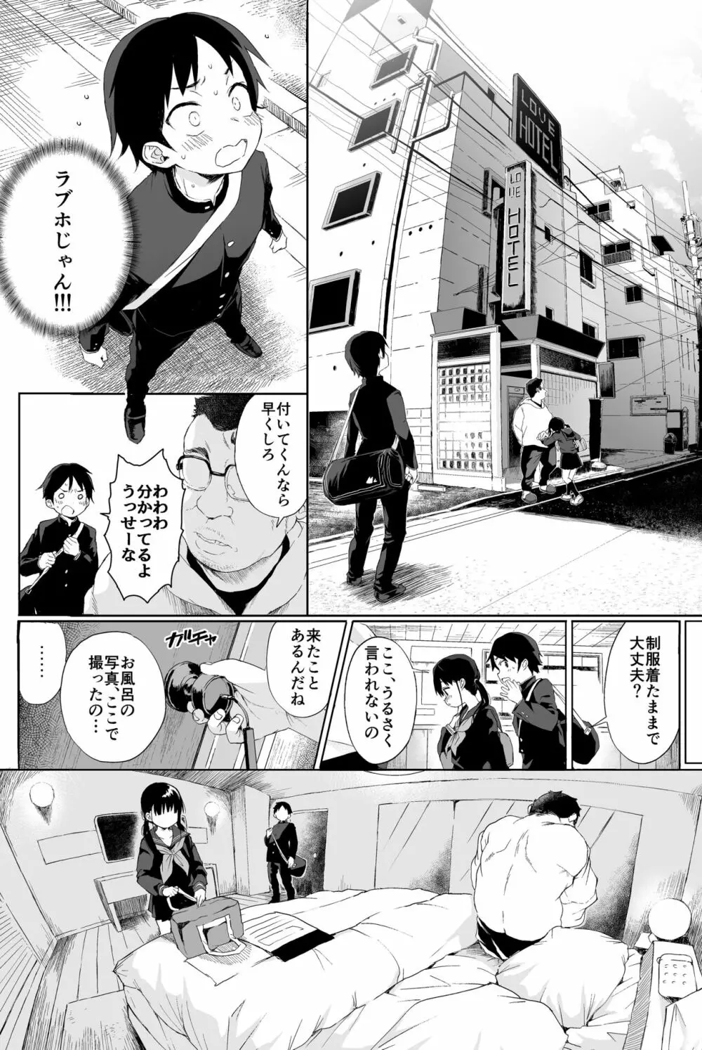 性教育シリーズ総集編2 Page.14