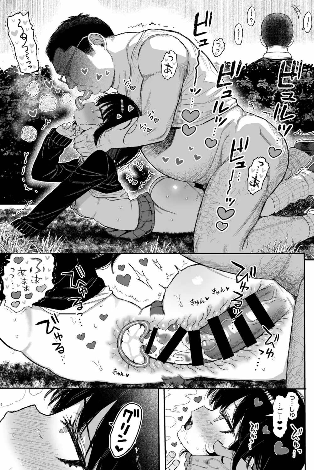 性教育シリーズ総集編2 Page.140