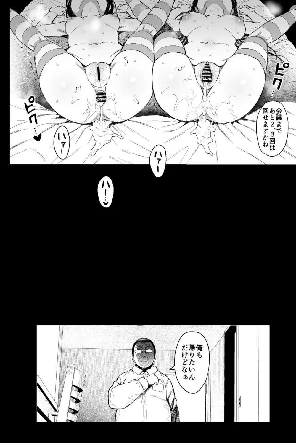 性教育シリーズ総集編2 Page.149