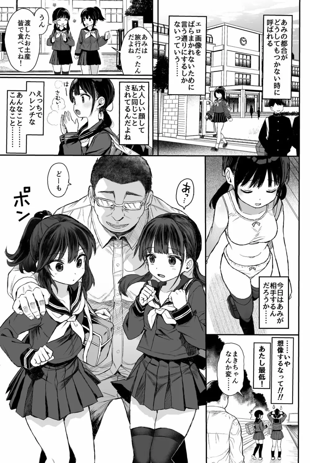 性教育シリーズ総集編2 Page.66