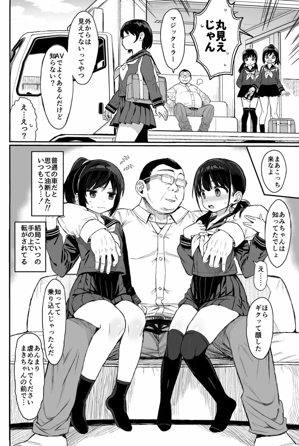 性教育シリーズ総集編2 Page.69