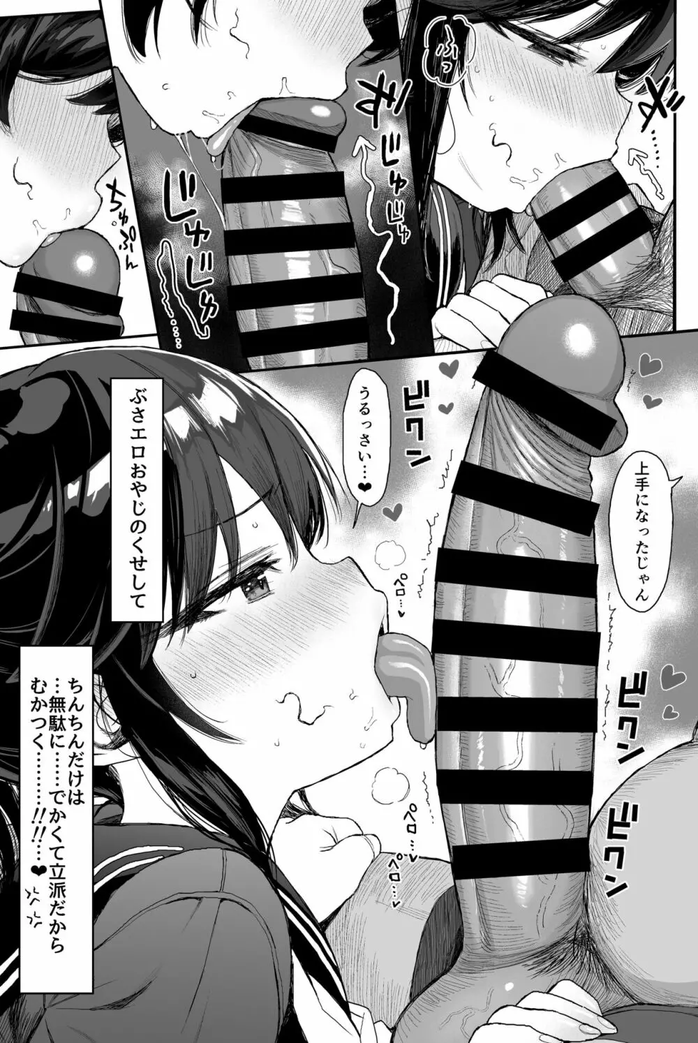 性教育シリーズ総集編2 Page.72