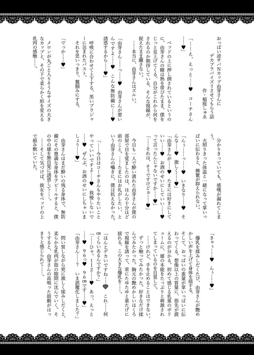 ズリフィンウェー部 Page.21
