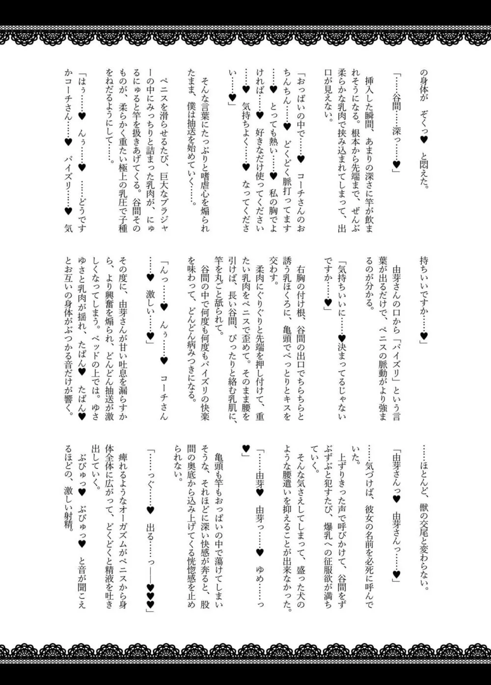 ズリフィンウェー部 Page.23