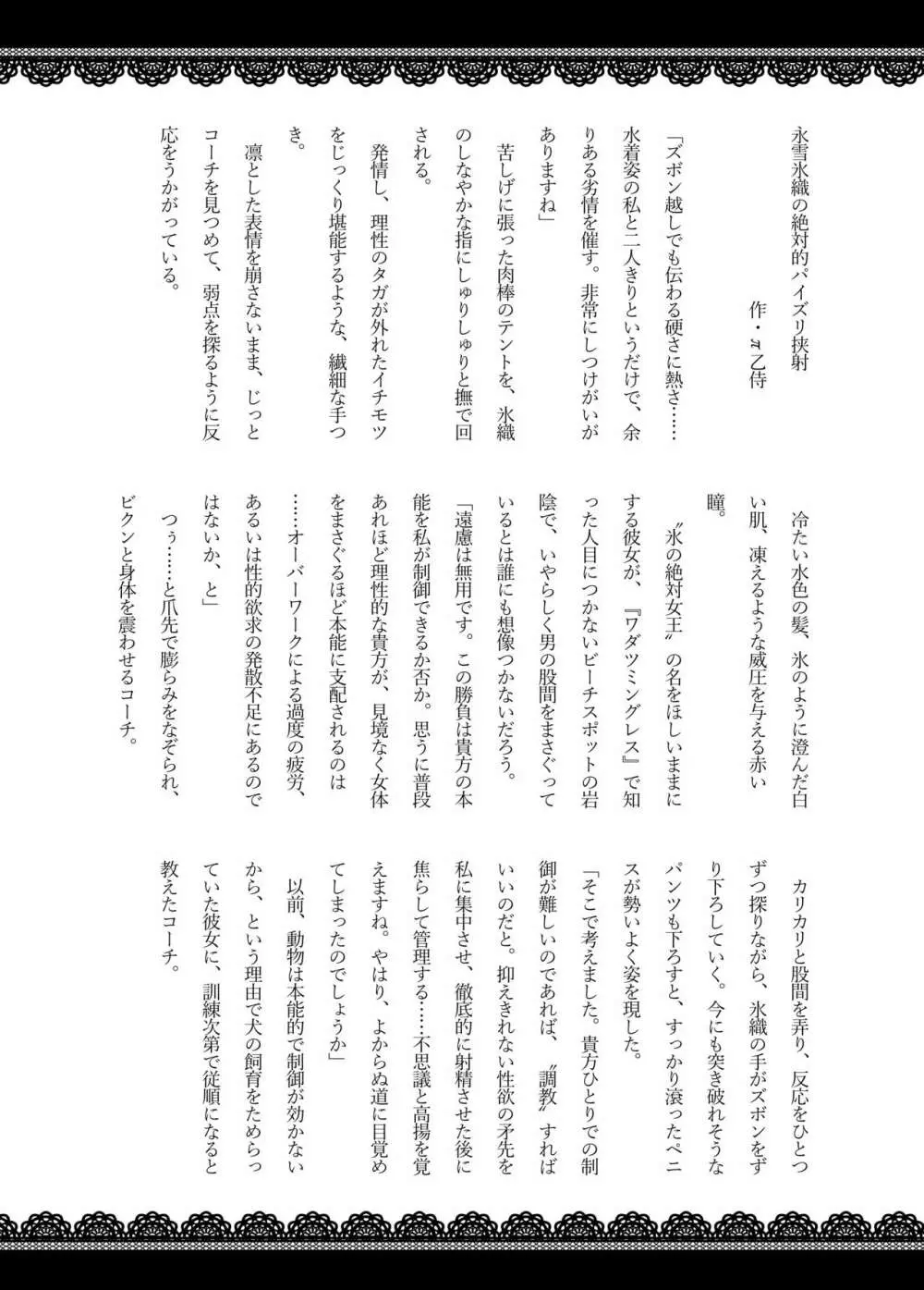 ズリフィンウェー部 Page.25