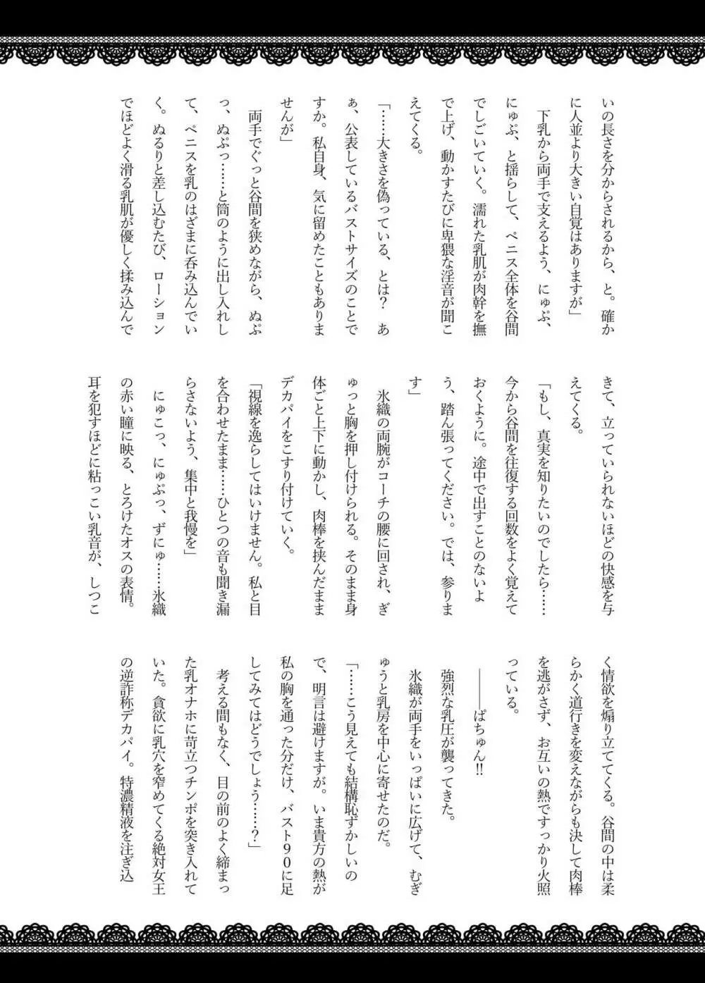 ズリフィンウェー部 Page.27