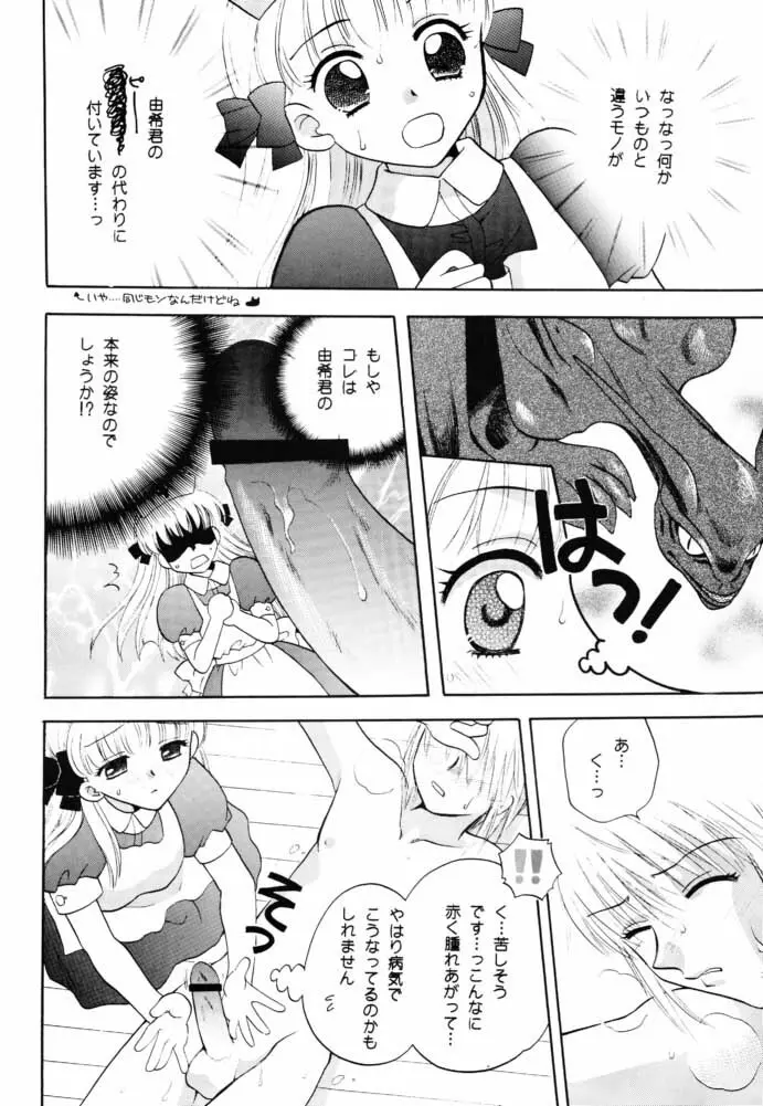 ふるば Page.9