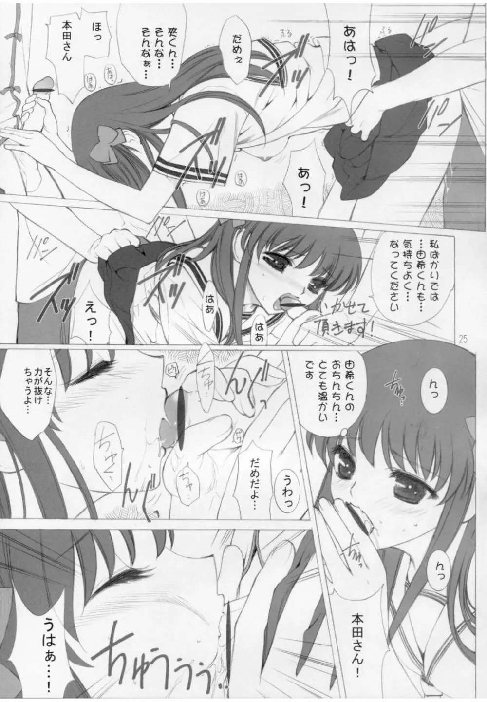 氷結果汁 Page.24