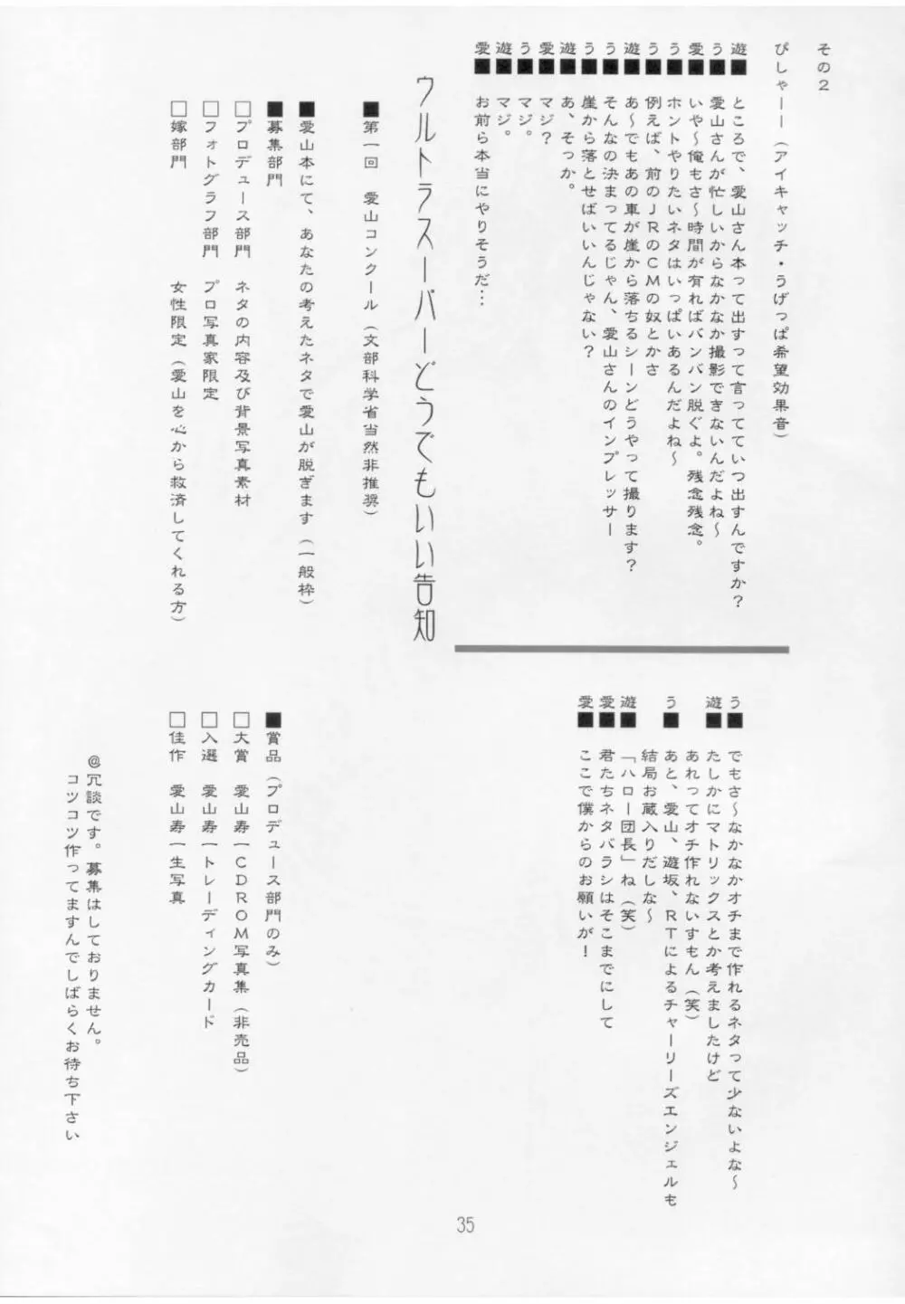 氷結果汁 Page.34