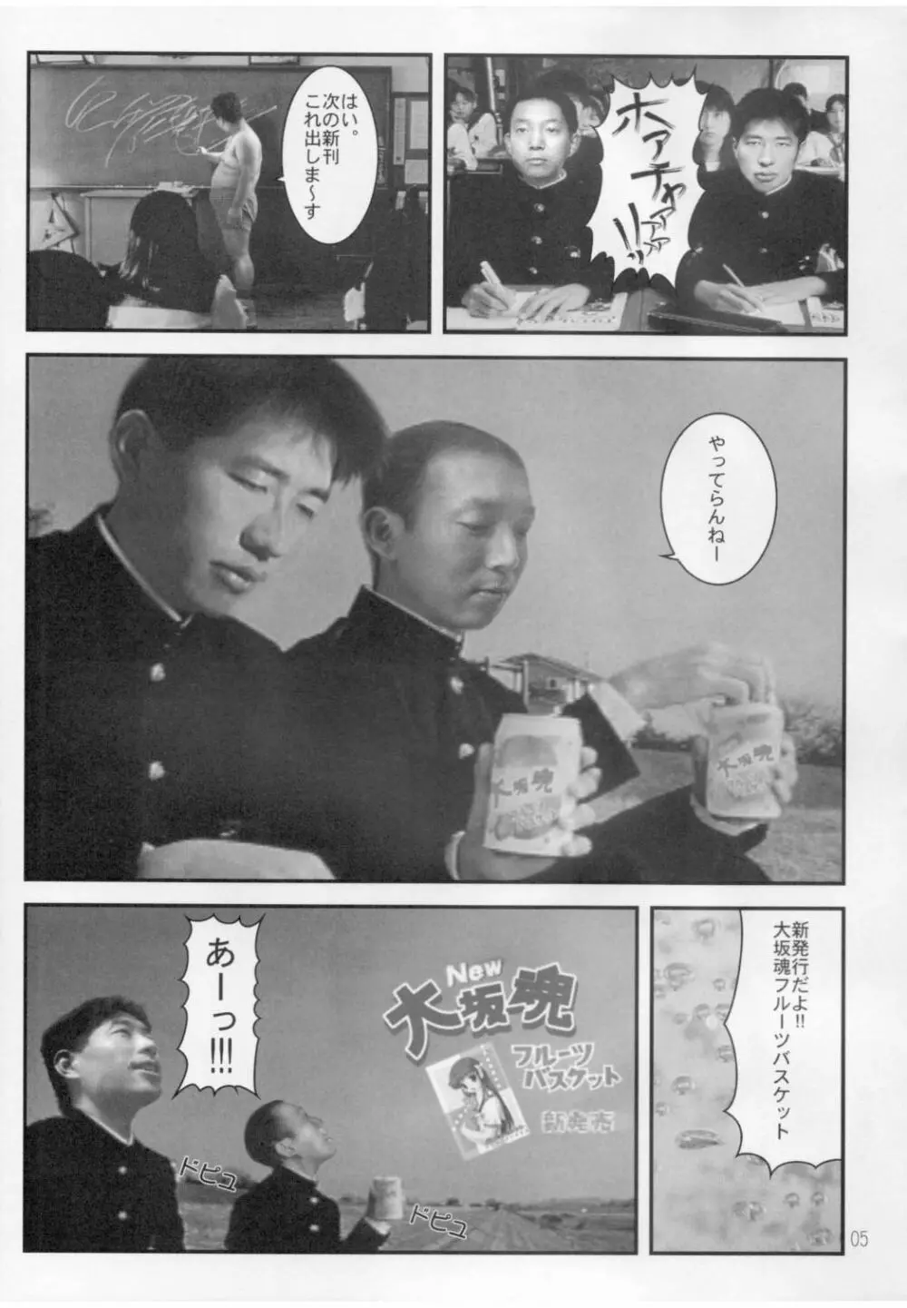 氷結果汁 Page.4