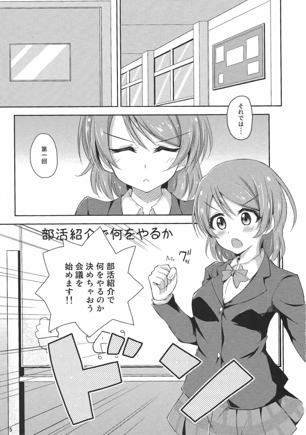 私だけのお姫様 Page.4