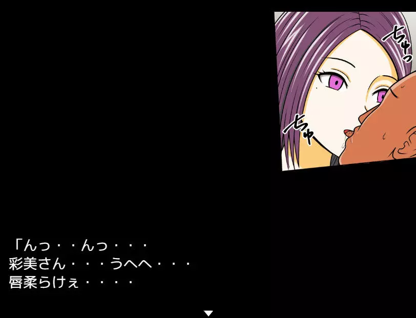 STOP店 総集編3 ＋FANBOXまとめ Page.152