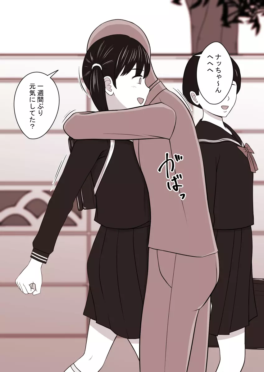 STOP店 総集編3 ＋FANBOXまとめ Page.33