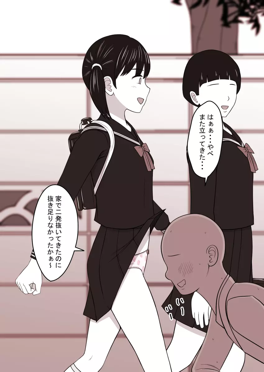 STOP店 総集編3 ＋FANBOXまとめ Page.36