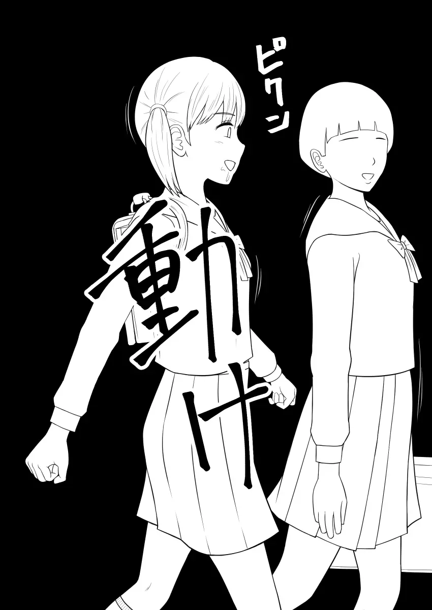 STOP店 総集編3 ＋FANBOXまとめ Page.46