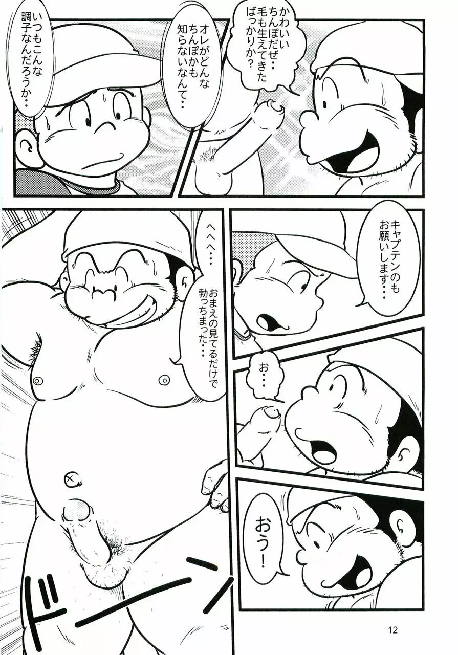 大盛プレイボール 性春編 Page.13