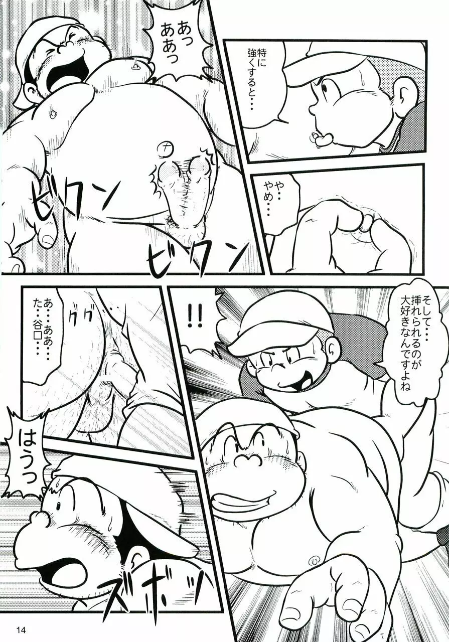 大盛プレイボール 性春編 Page.15