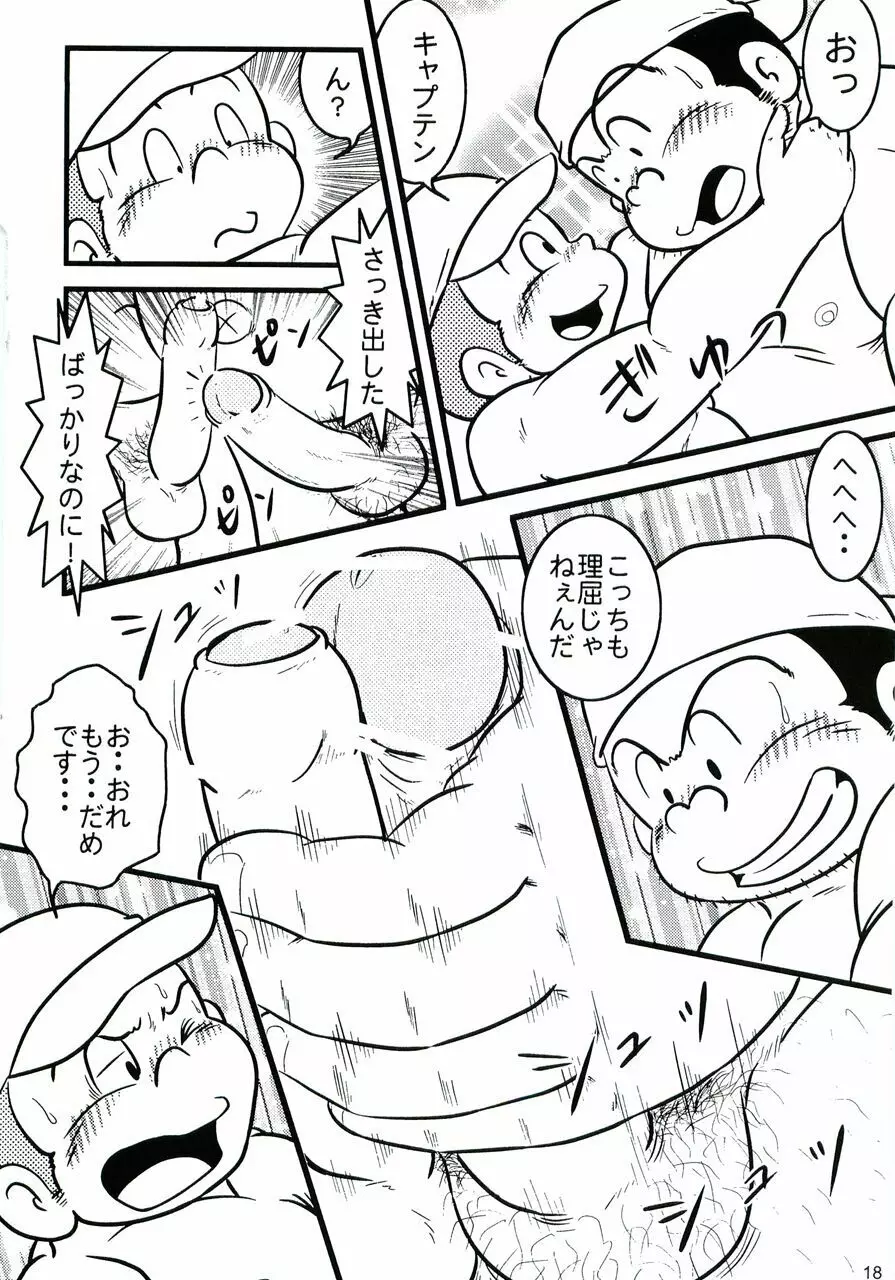 大盛プレイボール 性春編 Page.19