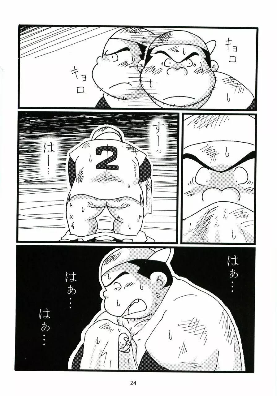 大盛プレイボール 性春編 Page.25