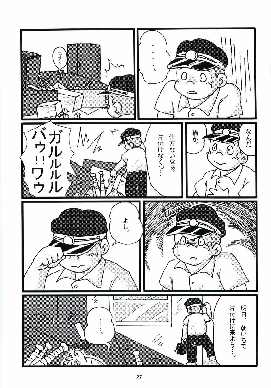 大盛プレイボール 性春編 Page.28