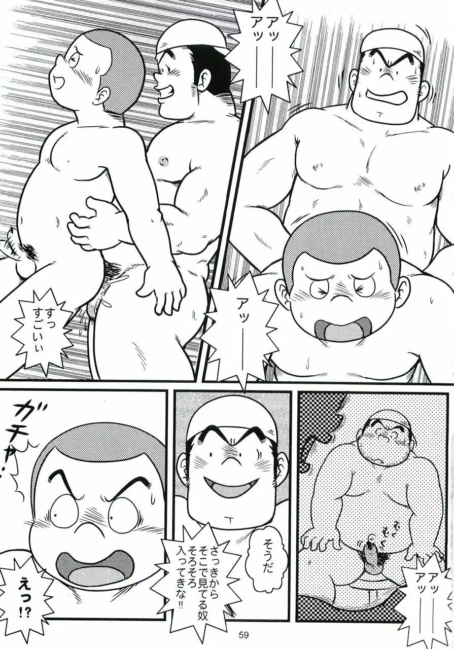 大盛プレイボール 性春編 Page.60