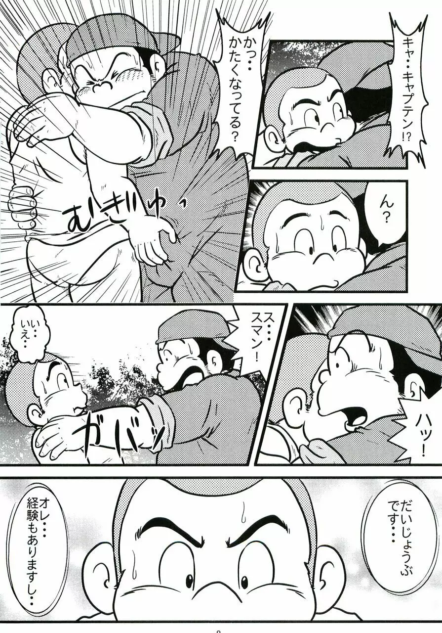 大盛プレイボール 性春編 Page.9