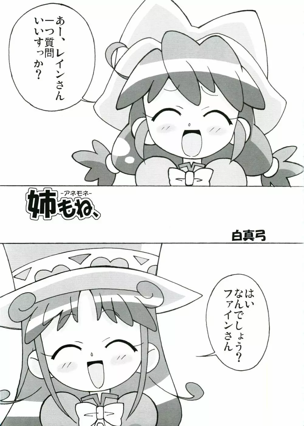 まげじゅん14 Page.4