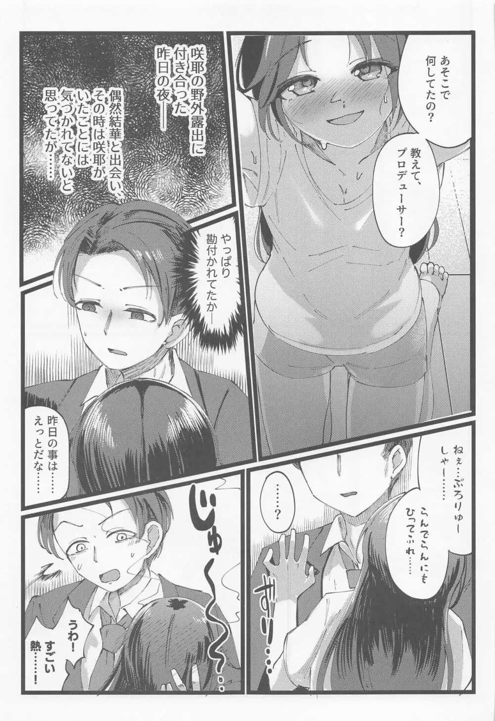 結華を撮る本 Page.2