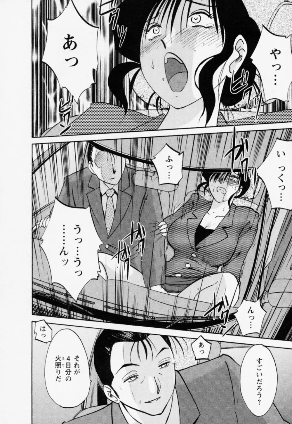 たとえば母が 3 Page.118