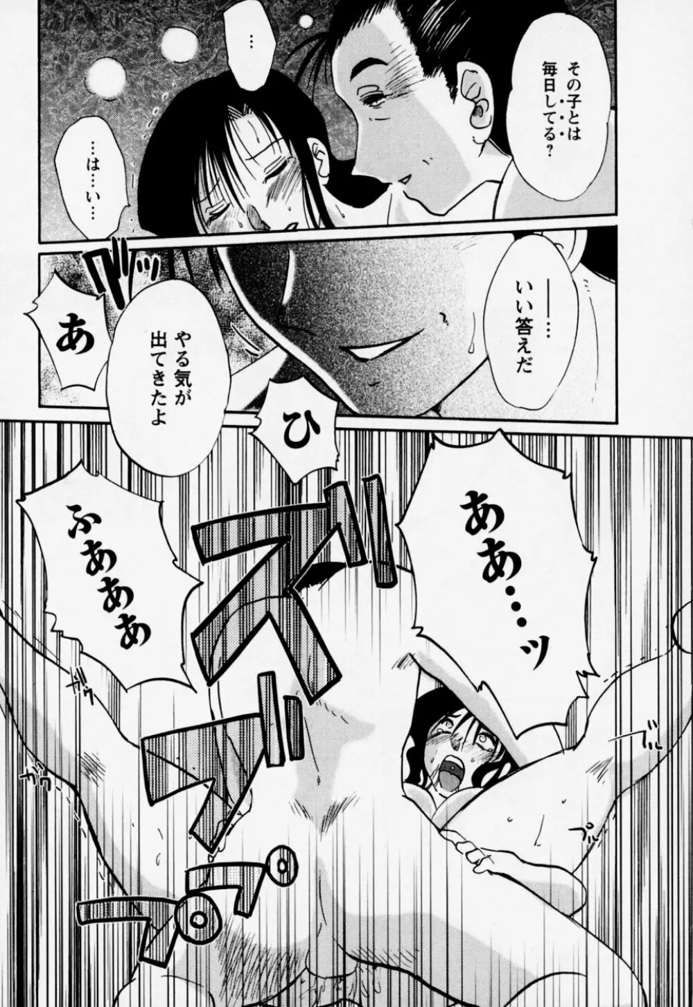 たとえば母が 3 Page.157