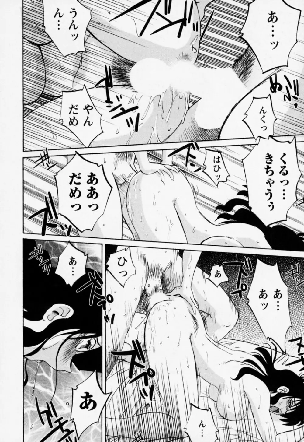 たとえば母が 3 Page.22