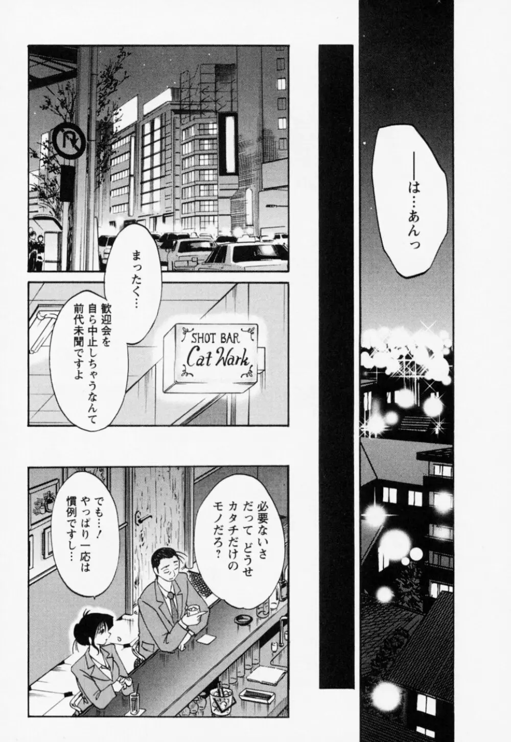 たとえば母が 3 Page.43