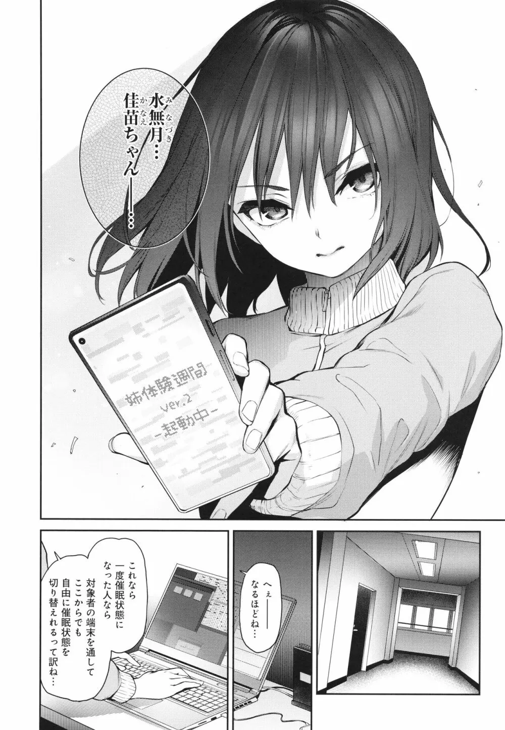 姉体験女学寮 Page.225