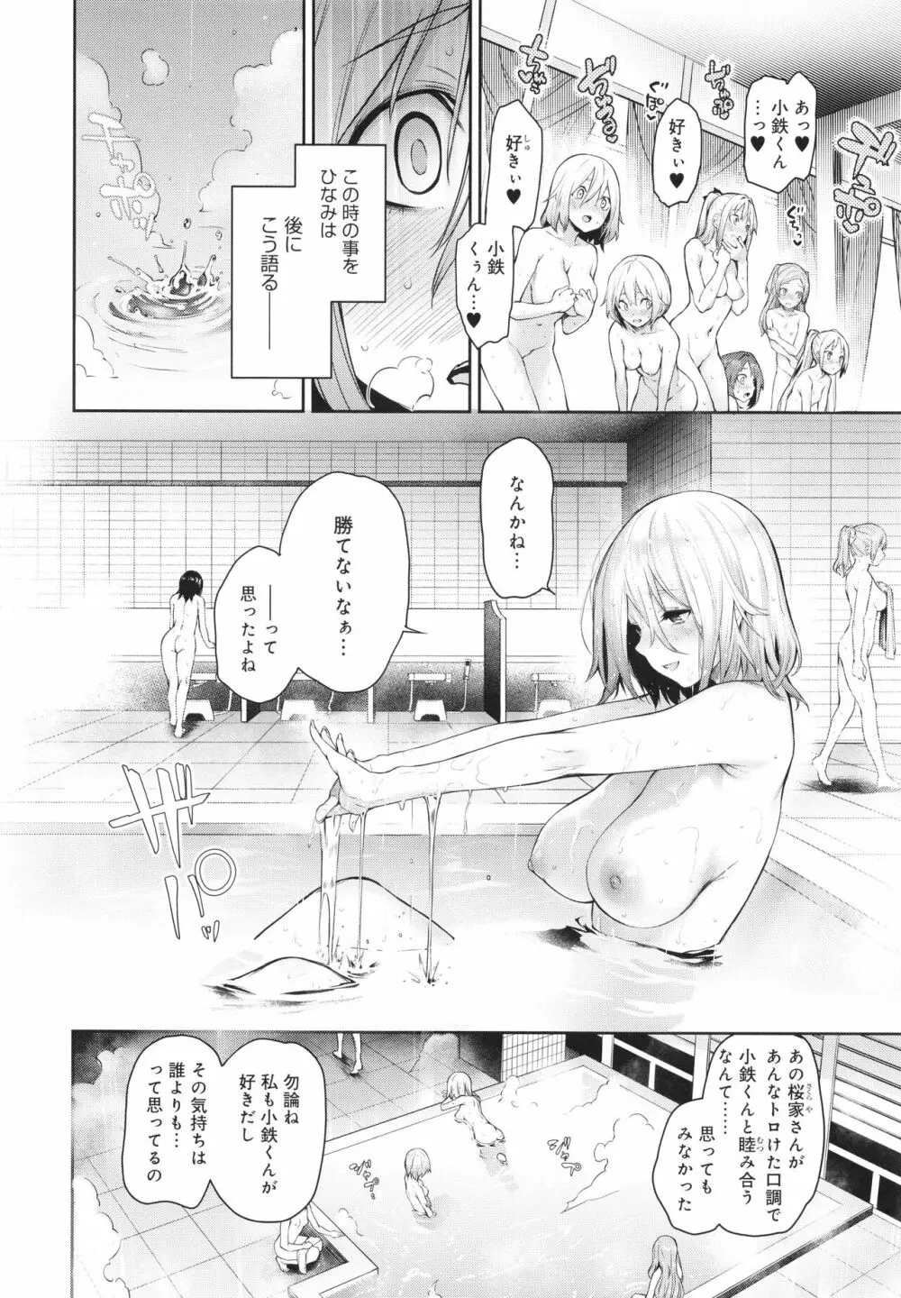 姉体験女学寮 Page.231