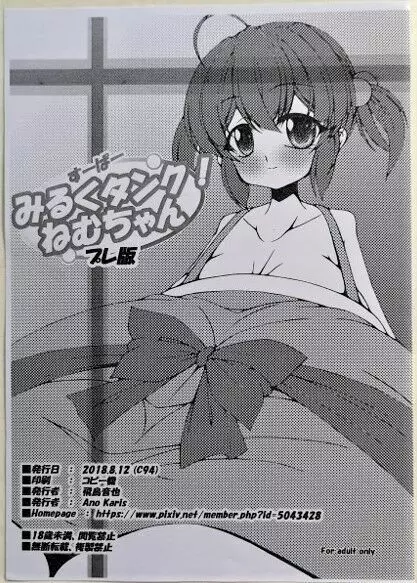 1杯20000ならいいけどっ!? Page.7