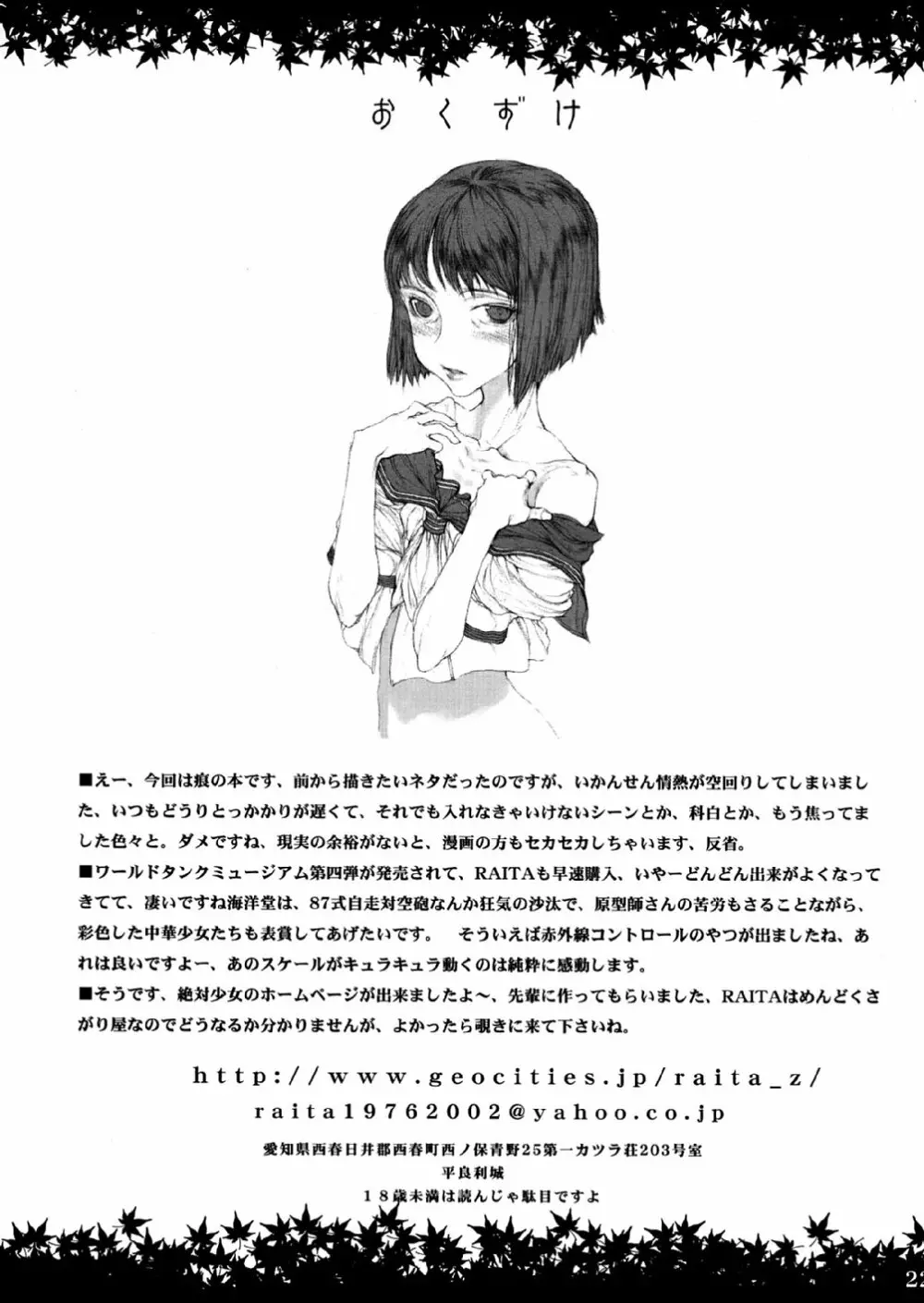 忍ぶれど 色に出でにけり わが恋は ものや思ふと 人の問ふまで Page.22