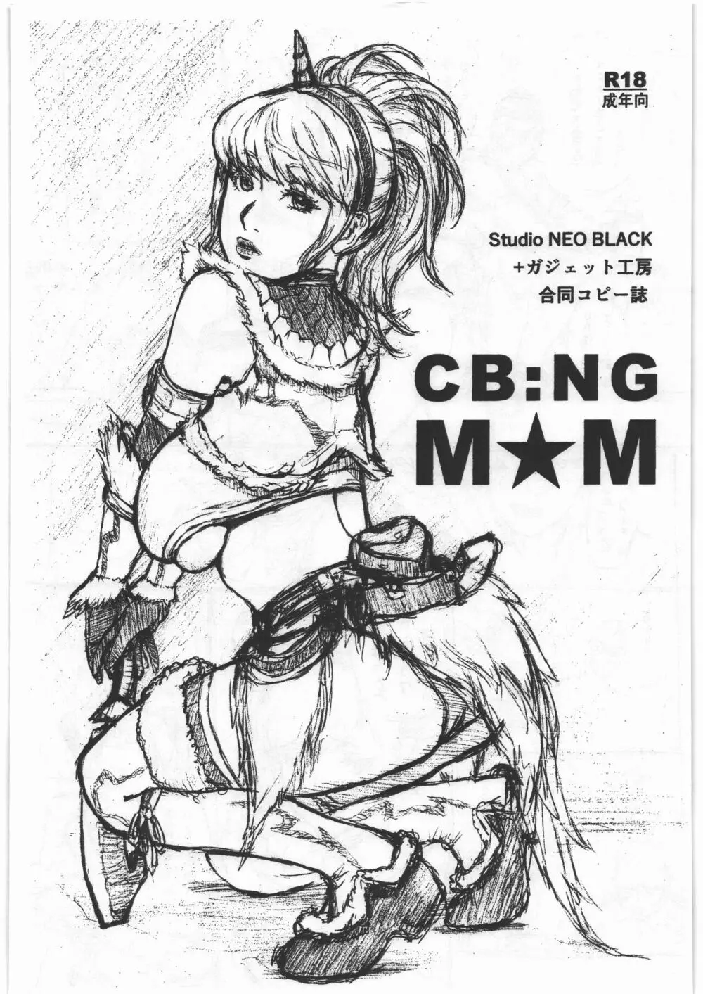 CB:NG M★M Page.1