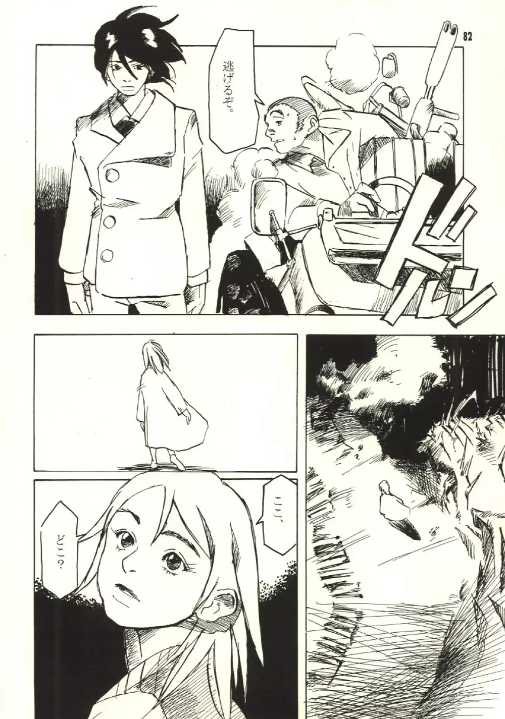 Pure Page.81