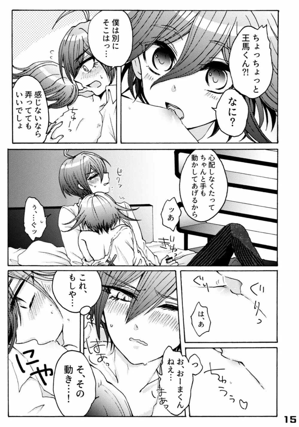 310ちくばんぶっく♡ Page.15