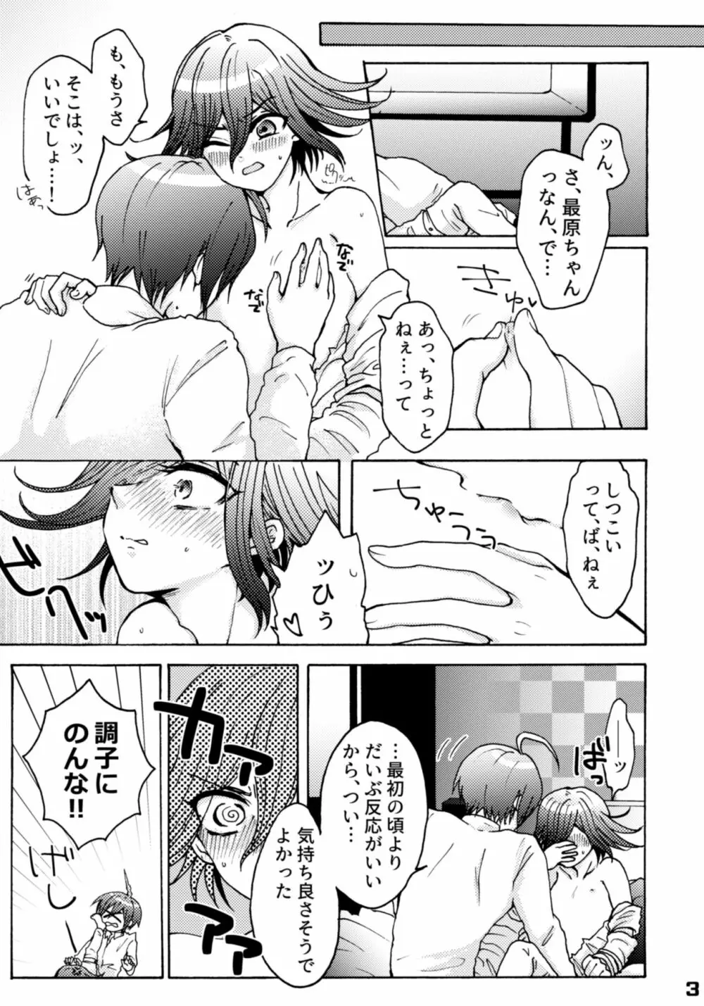 310ちくばんぶっく♡ Page.3