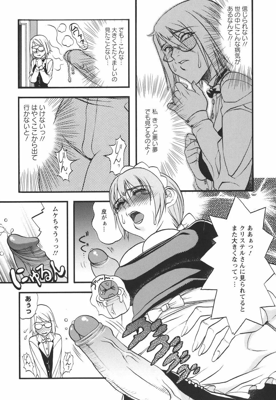 捕虜の掟 Page.139